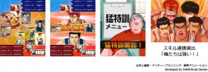あの名シーンが蘇る！