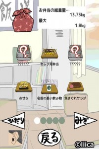 中にはレア弁当も！？え？おせち？