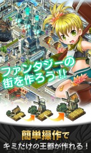 美しい『王都』を作ろう！