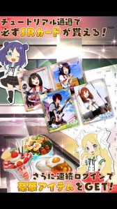 毎日豪華アイテムが貰えるイベント開催中