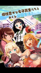 キュートな女子高生がイッパイ！