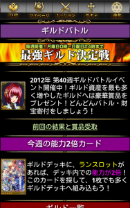 最大90vs90のギルドバトルが圧巻！
