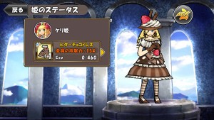 バレンタインドレスと限定アクセサリーが登場