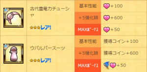 ここでしか入手できない強力アイテム!!!