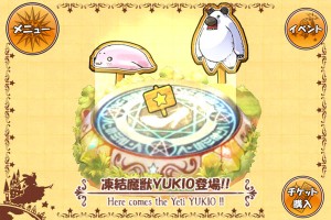 YUKIOは、寝ているくせに大変厄介！
