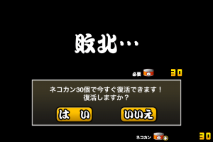 にゃんこ大戦争　西表島