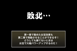 にゃんこ大戦争　愛知県
