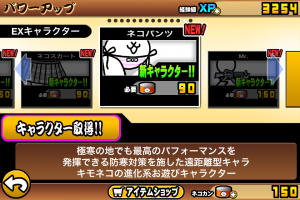 にゃんこ大戦争　ネコパンツ