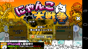 モジャオ先輩のにゃんこ大戦争