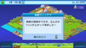 アストロ探検隊探索