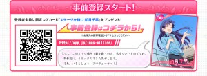事前登録で超限定レアカードが手に入る