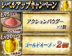 ボーナスとして強力アイテムをプレゼント！
