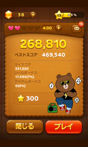 linepang_07