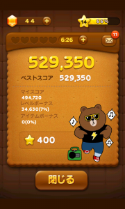 linepang_10