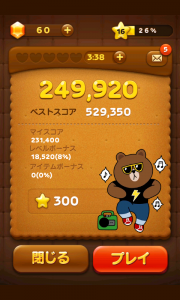 linepang_12