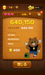 linepang_36