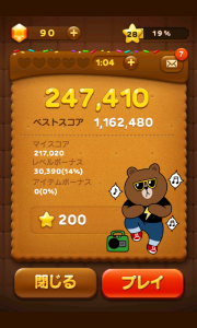 linepang_41