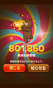 linepang_44