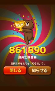 linepang_46