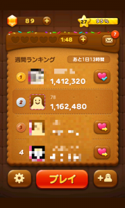 linepang_50