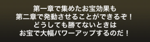 にゃんこ大戦争　お宝