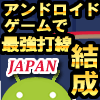 【WBC開幕記念】アンドロイドアプリで日本代表最強打線組んでみたwwww