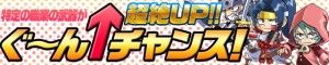 広報担当のぐんちゃんが選ぶ武器が超絶UP！