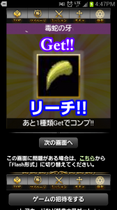 財宝コンプでシルバーガチャ券をゲットしよう! 財宝コンプでシルバーガチャ券をゲットしよう!