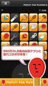噂のあの名作とコラボが実現！？