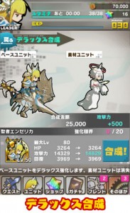 噂のデラックス合成って？