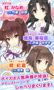 豪華声優陣をCVに起用した恋愛SLG『私がお世話してあげる！』