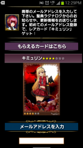 え?レアカード貰えるの? え?レアカード貰えるの?