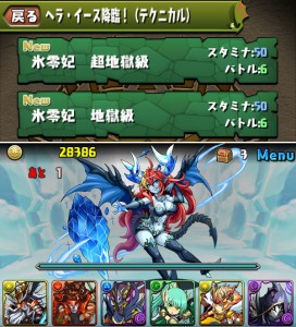 激しい攻撃をかわして氷の女神を攻略できるか！？