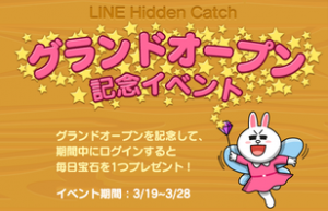 記念キャンペーンも実施中！