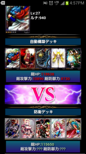 デッキ能力が一時的にブーストして勝率アップ! デッキ能力が一時的にブーストして勝率アップ!