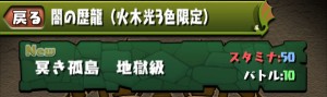 スタミナが足りない！