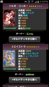 ギルドデッキ一覧