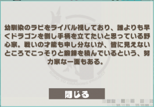 ロードラ　プレイ日記　アーロン
