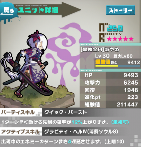 ロードラ　プレイ日記　黒陰全円あやめ