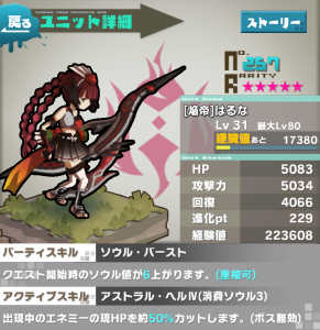 ロードラ　プレイ日記　炎帝あやめ