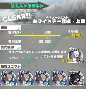 ロードラ　プレイ日記　ホワイトデー戦線