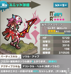 ロードラ　プレイ日記　アナスタシア