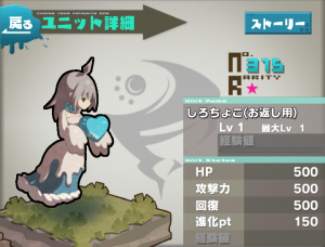 ロードラ　プレイ日記　しろちょこ