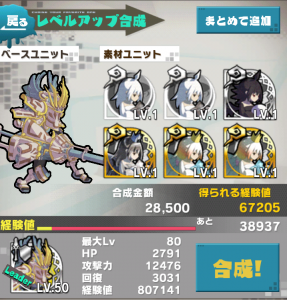 ロードラ　プレイ日記　弓フェス