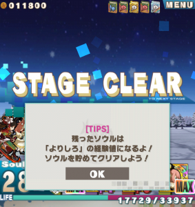 ロードラ　プレイ日記　白夜の龍神