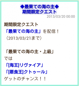 ロードラ　プレイ日記　最果ての海の主