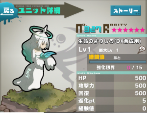 生命のよりしろちゃん