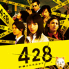 『428～封鎖された渋谷で～』が遂にGooglePlayで配信開始