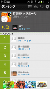 特訓!!ドッジボール