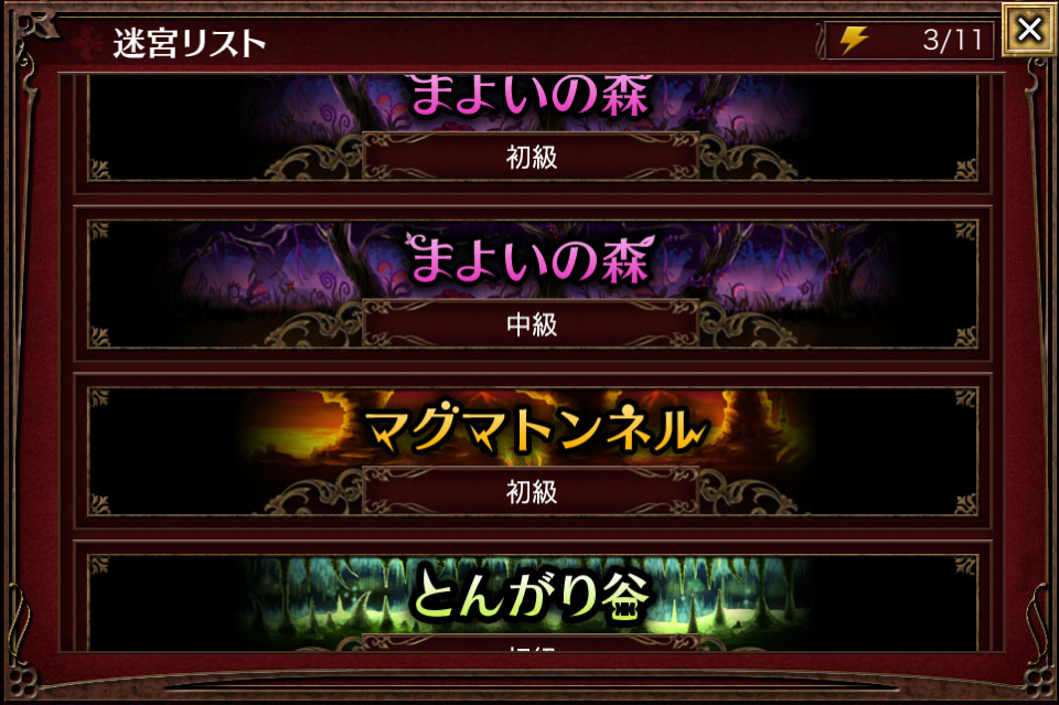 ジュジュと悪夢の迷宮 ジュジュと悪夢の迷宮